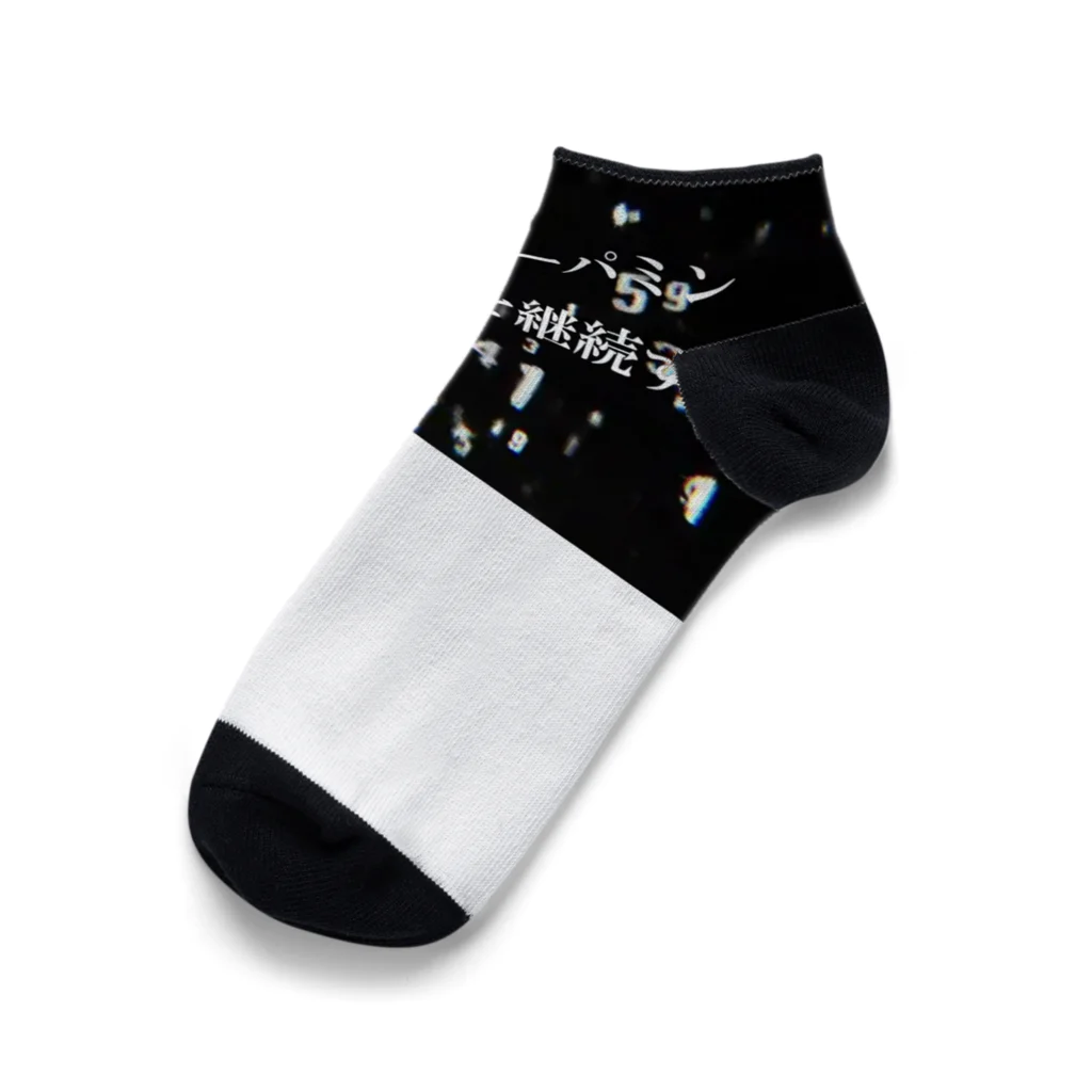 ｸﾙｸﾙの安価なドーパミン Ankle Socks