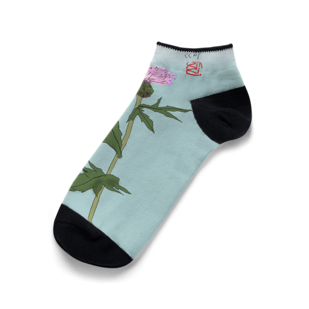 kukuri1957のお店のちくちくアザミ Ankle Socks