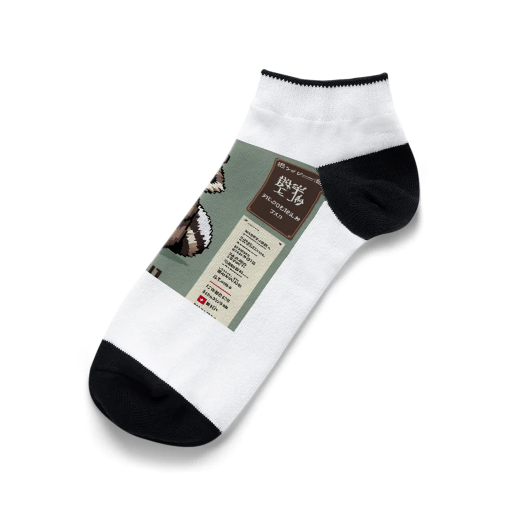 SUZURI56のミドリのたぬき Ankle Socks