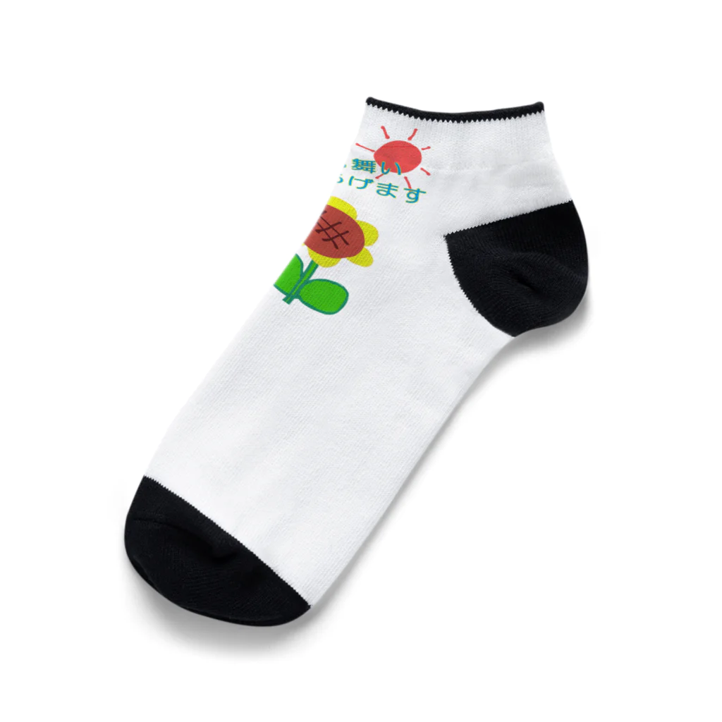 noiSutoaの熱々の残暑 Ankle Socks