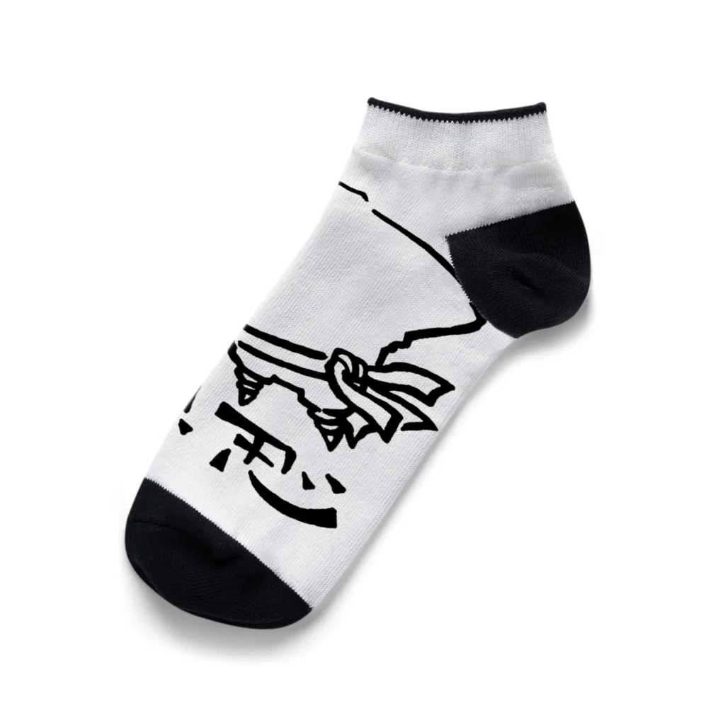 カリツォーの半魚忍 Ankle Socks