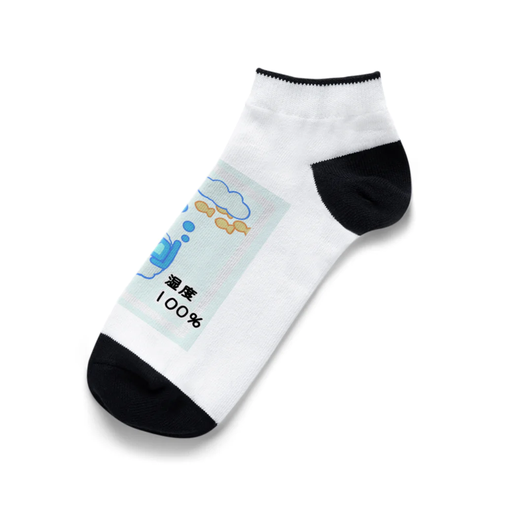 しりとりの湿度100％ Ankle Socks