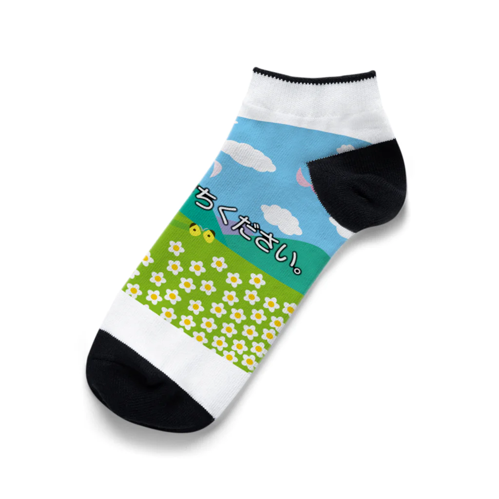 kimchinのテレビの<しばらくお待ちください>のテロップ画面 Ankle Socks