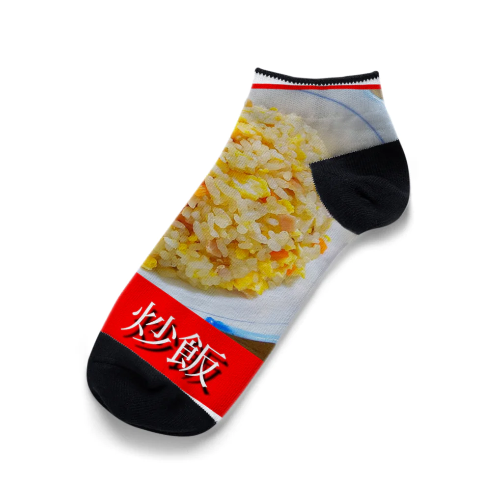 39SのLove 炒飯 Ankle Socks