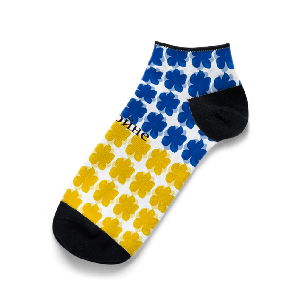 Generousのウクライナ Ankle Socks