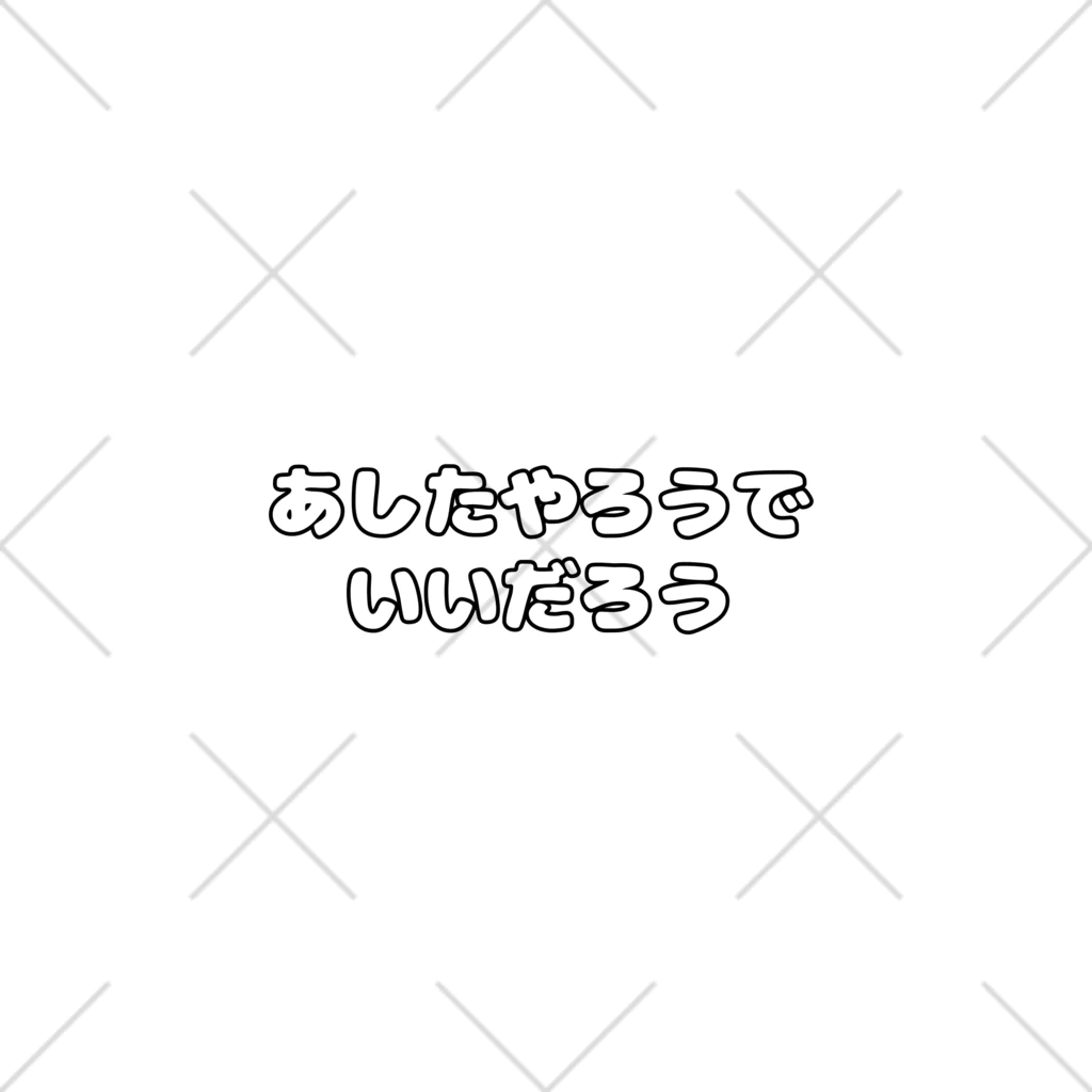 miiyanの気楽になる言葉 くるぶしソックス