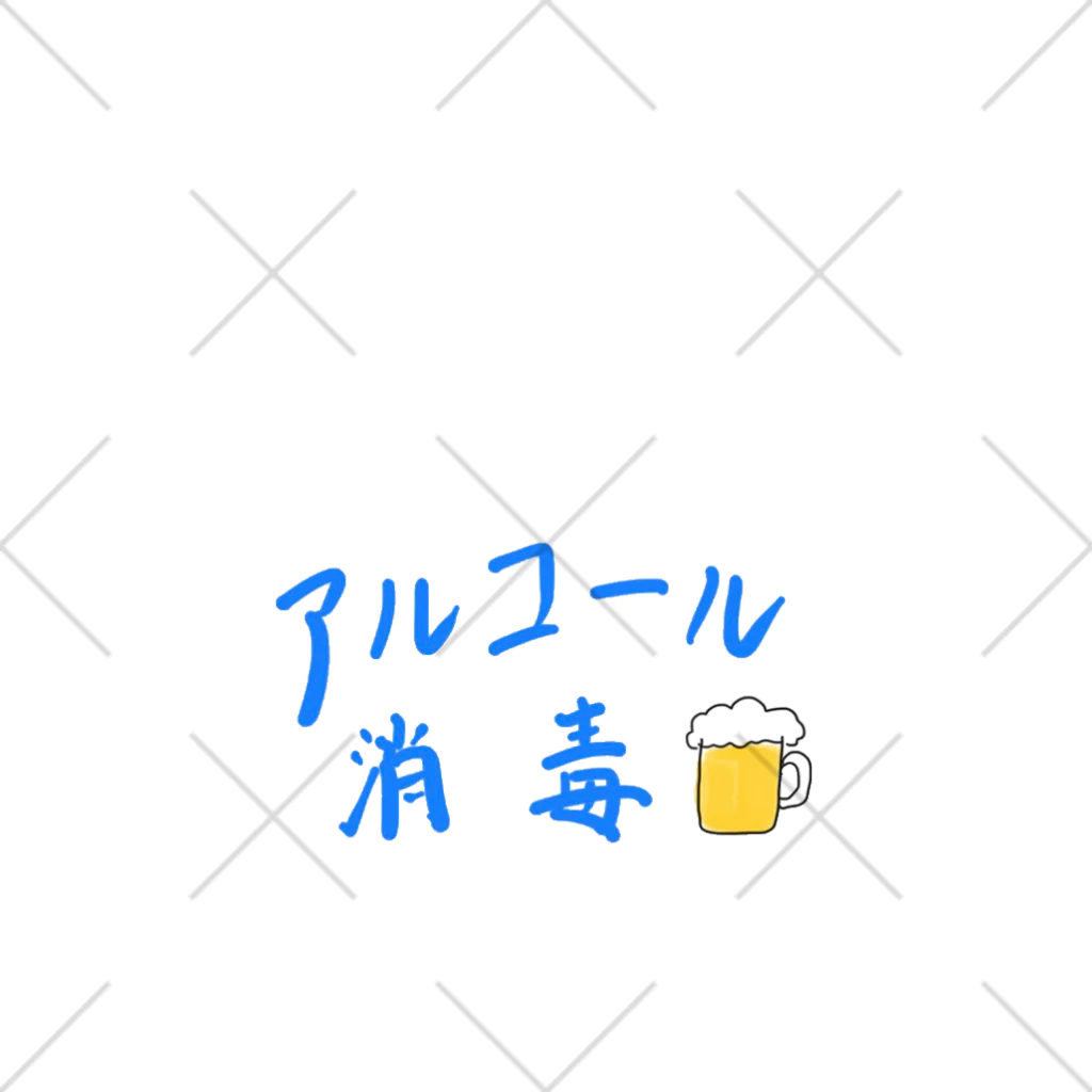 ひのアルコール消毒 くるぶしソックス