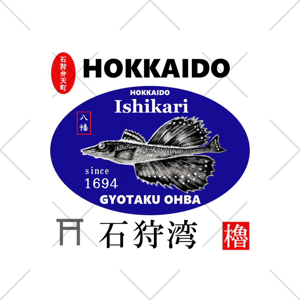 G-HERRINGの石狩湾！八角（HOKKAIDO；石狩弁天町；八幡；ハッカク）あらゆる生命たちへ感謝をささげます。 くるぶしソックス