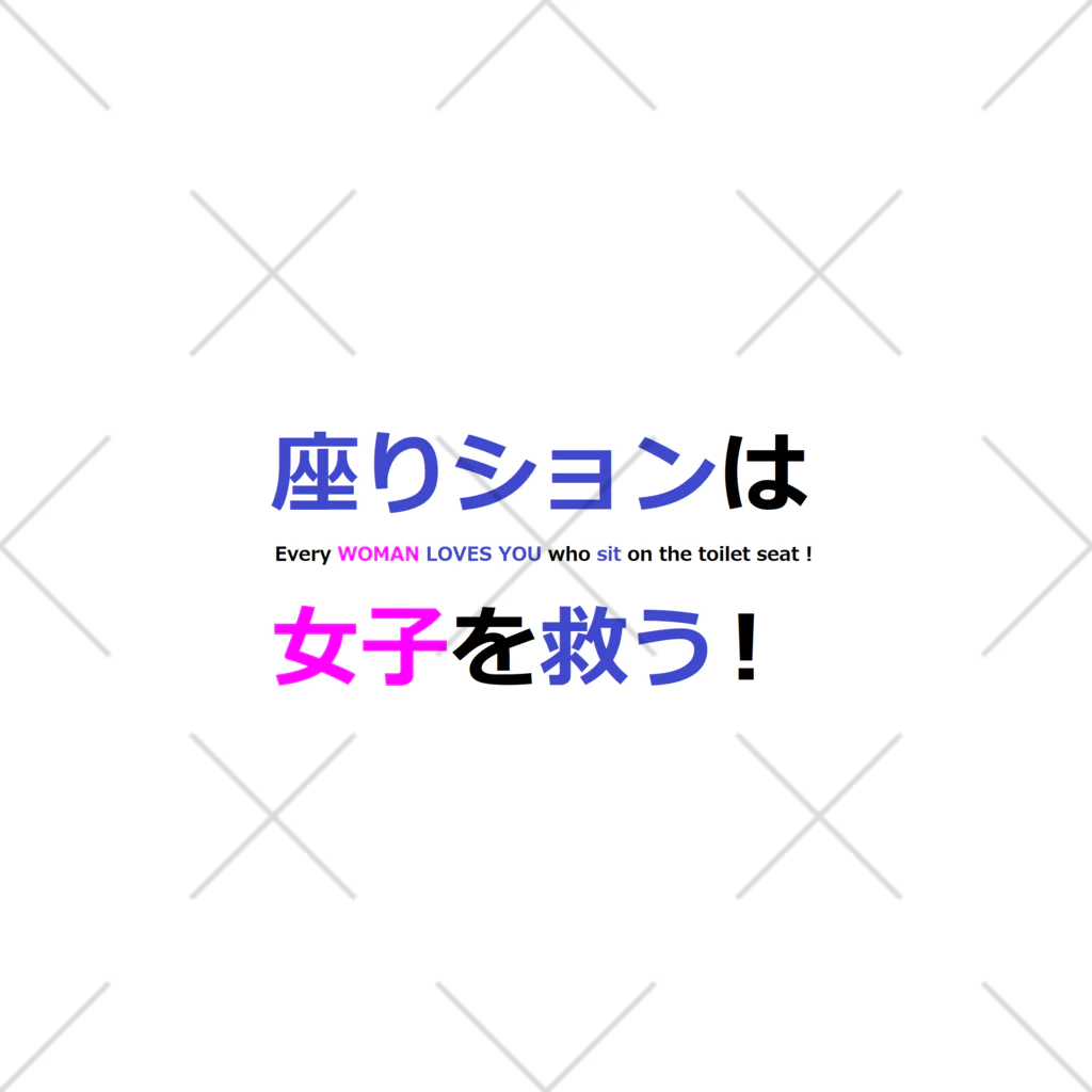 つ津Tsuのトイレ　注意書き　貼り紙　使用上の注意 くるぶしソックス