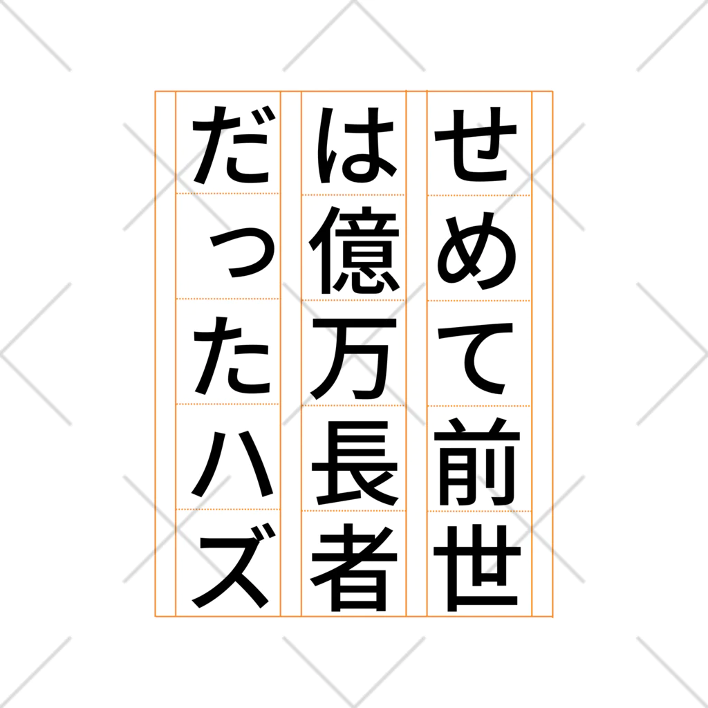 Sky00の祈願 億万長者 くるぶしソックス