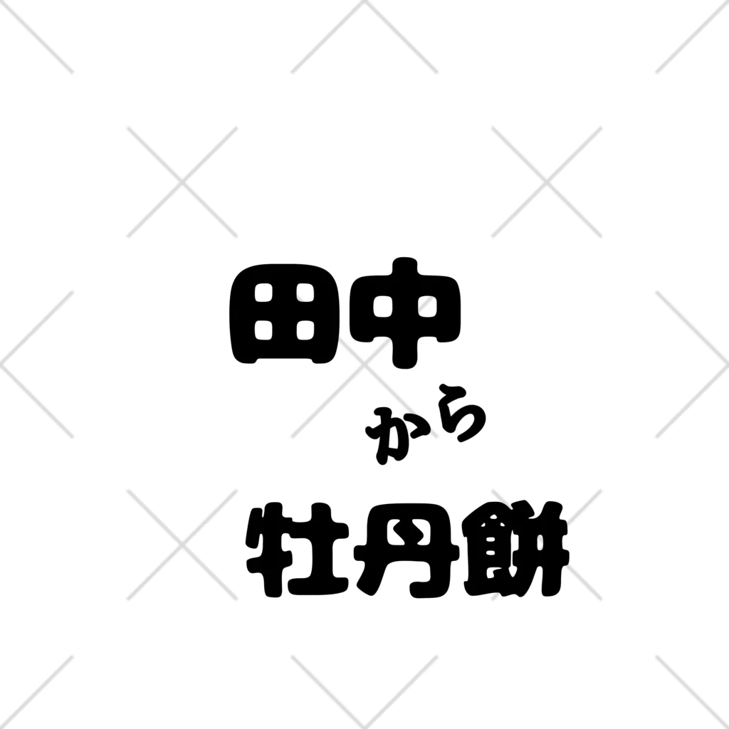 p-nekoの言い間違いことわざシリーズ くるぶしソックス