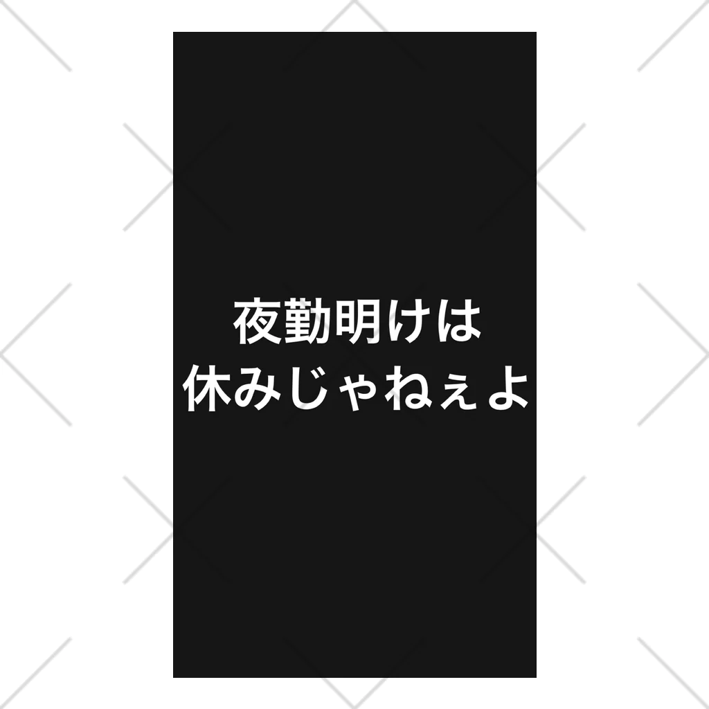 Miyazakikenの夜勤してる者達の叫び くるぶしソックス