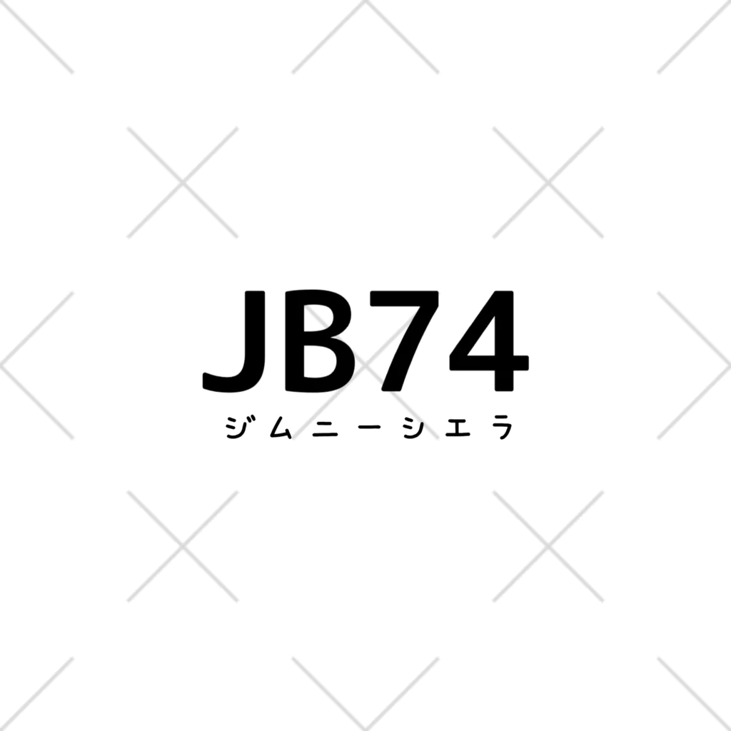 まきのTシャツ屋さんの74（文字色ブラック） Ankle Socks