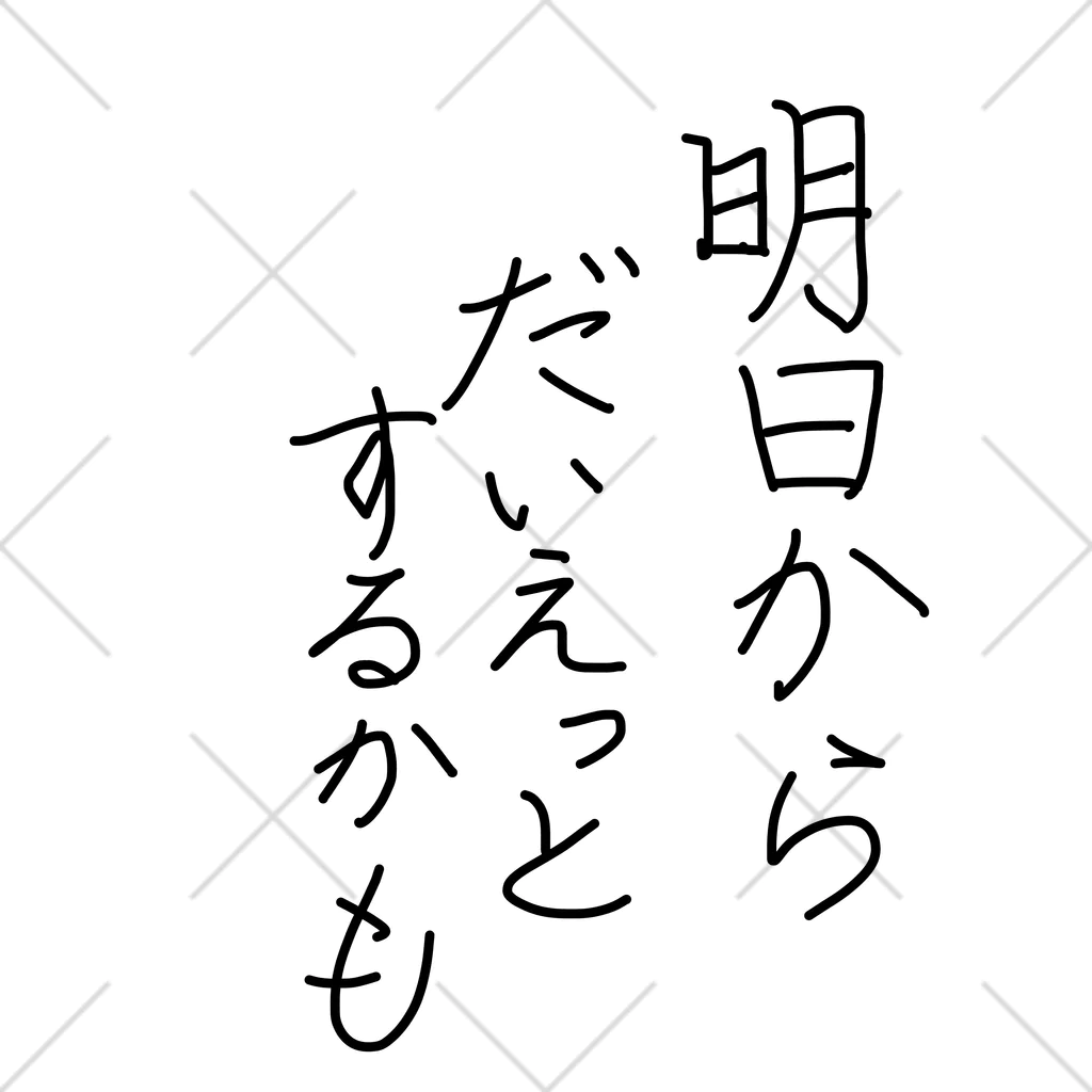 柴犬大好きマンの明日からダイエットするかも くるぶしソックス