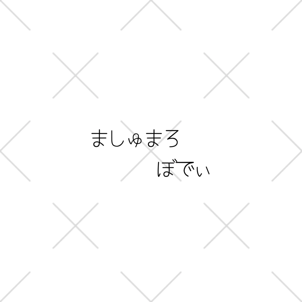 夜行性のましゅまろぼでぃ くるぶしソックス