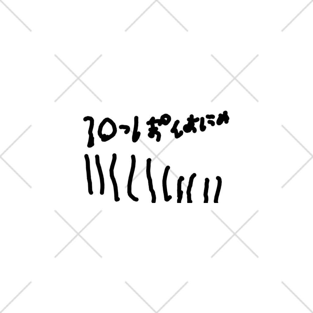 formalinmuimuiの6さいが描いた10ぽん くるぶしソックス