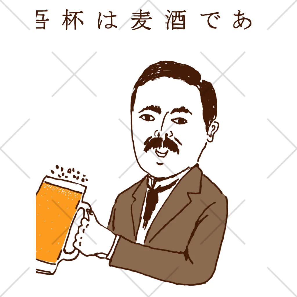 NIKORASU GOのユーモアビールデザイン「吾杯は麦酒である」 くるぶしソックス