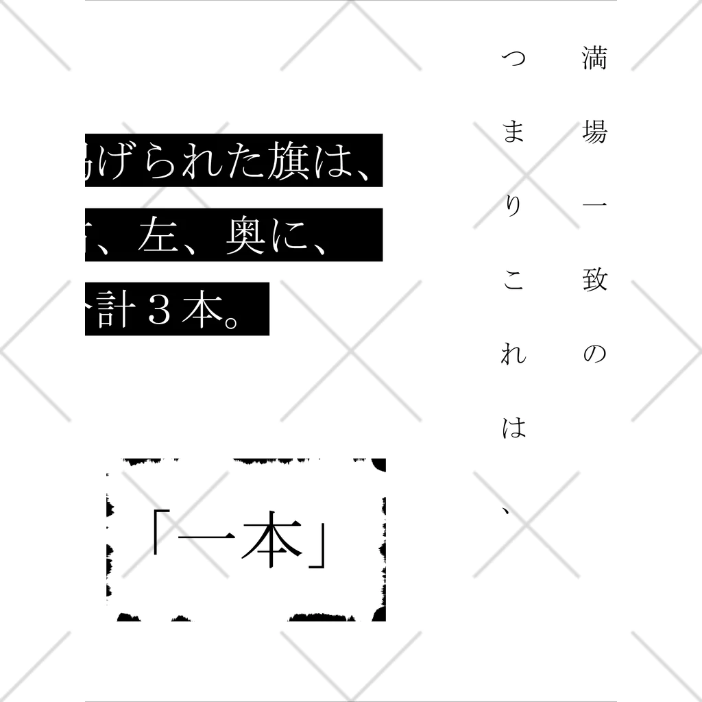 Muk∞gawa Recordsの神仰知能ARTS = ARTificial Spirituality | 序章 第02話 | 逢条 陽 vs 逢条 晶_AITEMU 06 Ankle Socks