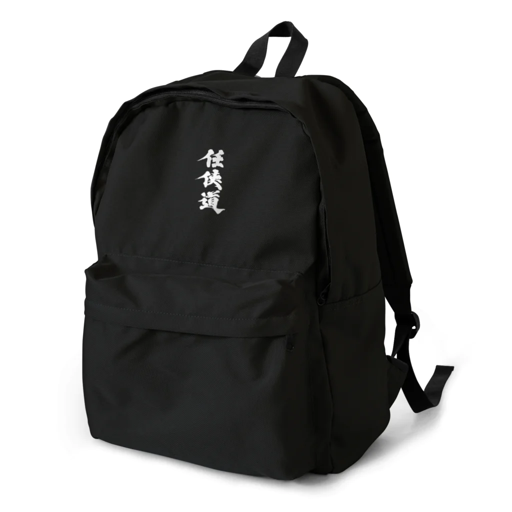 懲役太郎商事inSUZURIの「任侠道」白グッズ Backpack