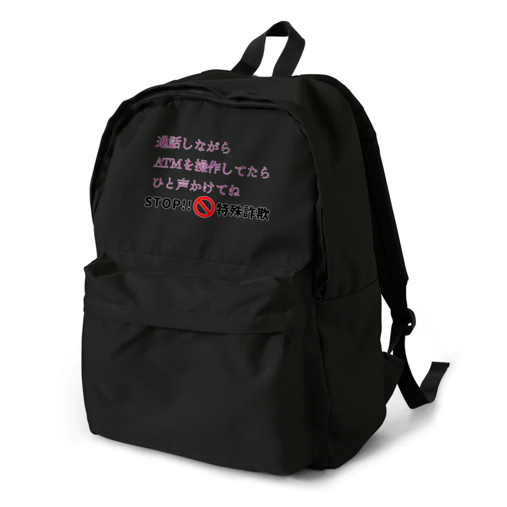 Buzzbird PaletteのSTOP!特殊詐欺 Backpack