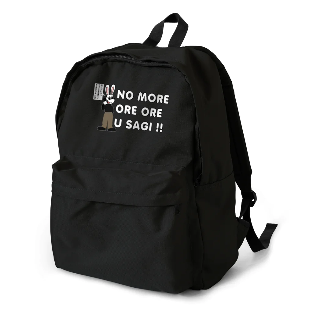 キッズモード某の NO MORE オレオレ う詐欺！ Backpack