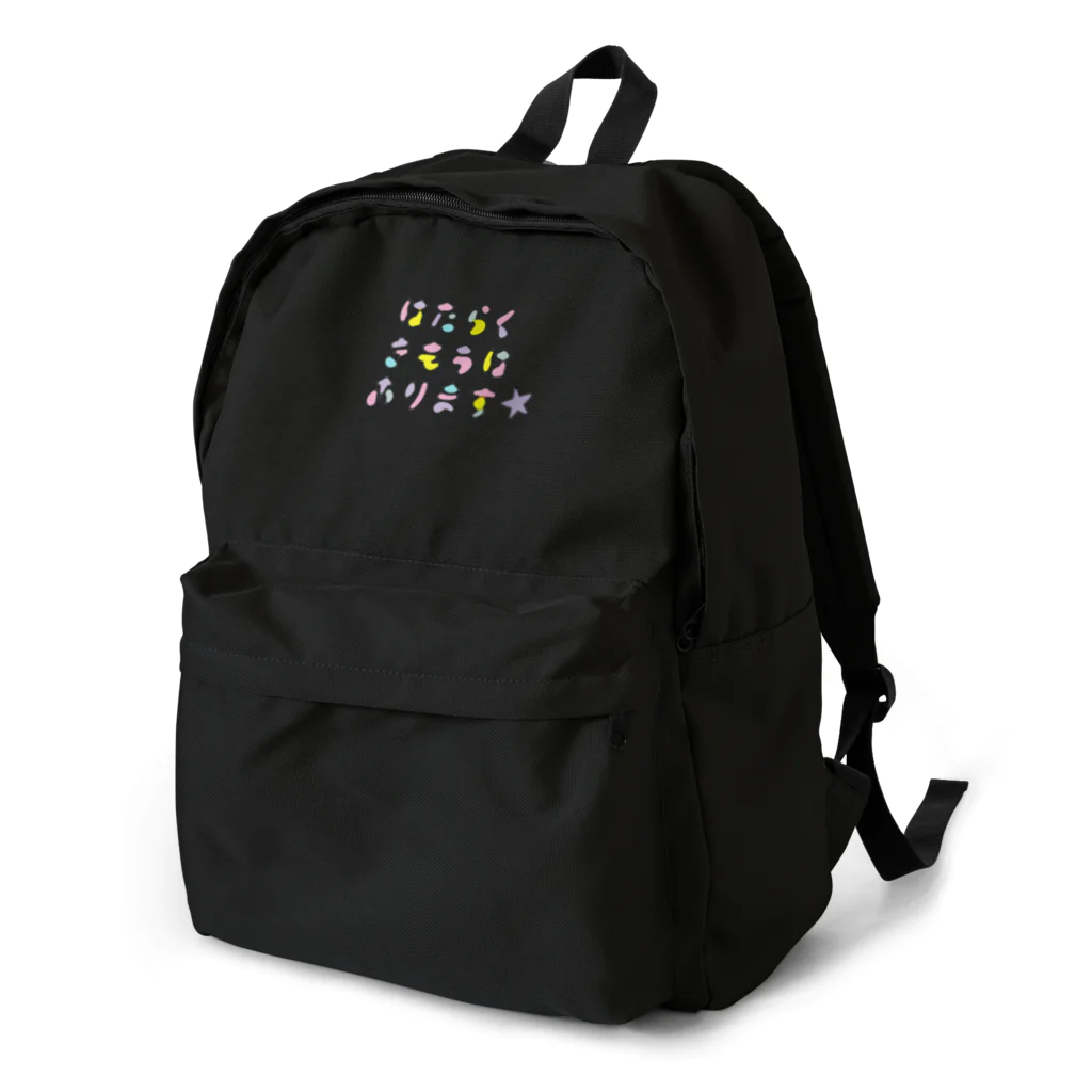 チヨリンshopのはたらくきもち Backpack