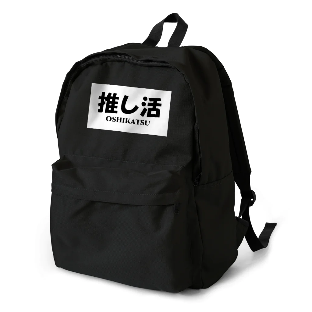 くぷくぷの推し活中 Backpack