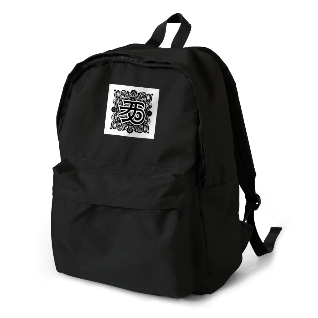 h-takujirouの梵字「クリーク」 Backpack