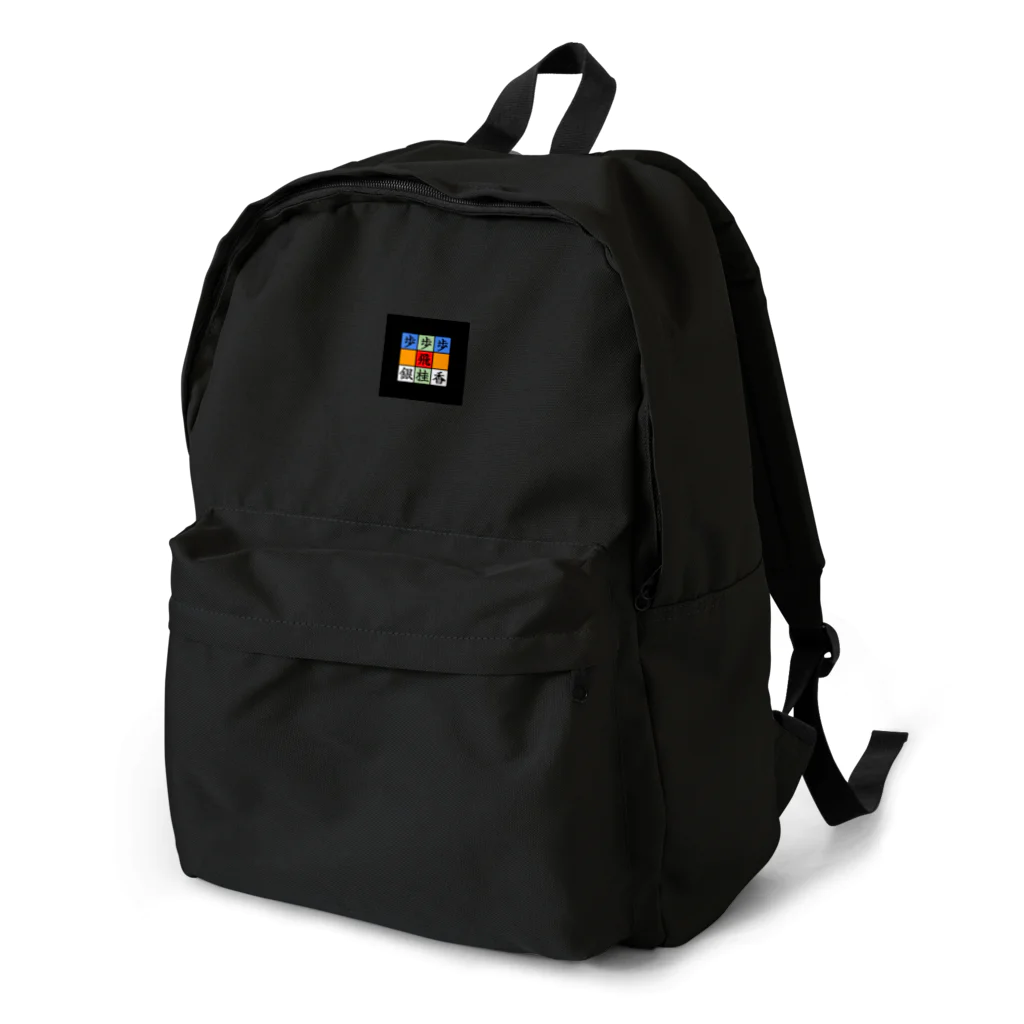 SaltRibbonのSaltRibbonのロゴ Backpack