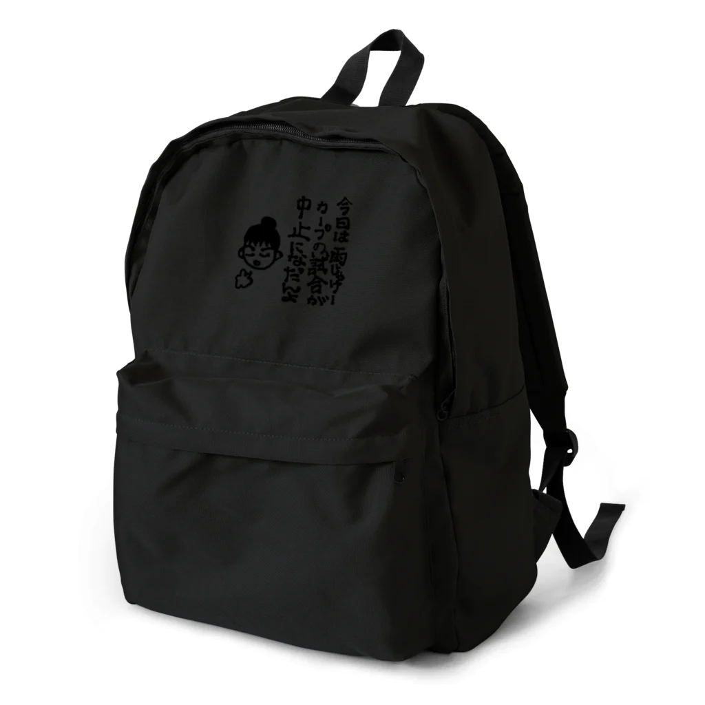 noiSutoaの広島弁フレンドリーなカープ女子 Backpack