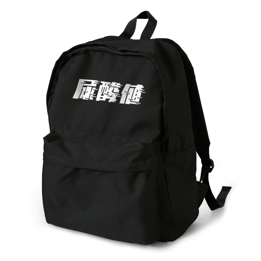 SANKAKU DESIGN STOREの光の速度で上がる尿酸値。 白 Backpack