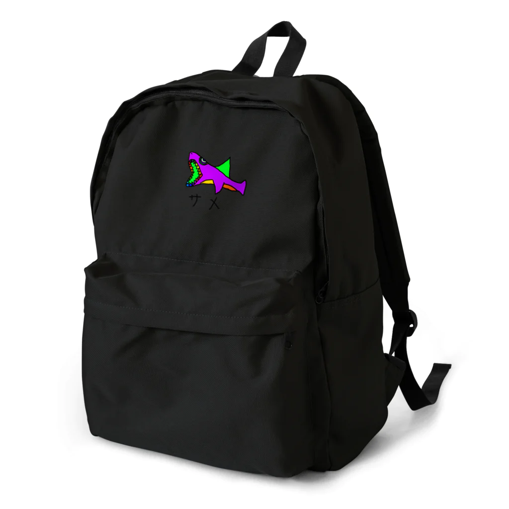 しげやすの絵のサメの絵 Backpack