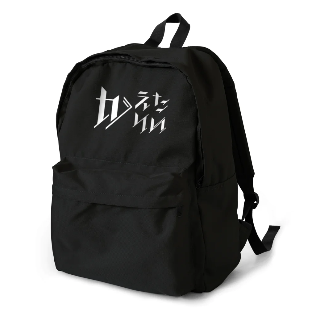 SANKAKU DESIGN STOREのどう足掻いても帰りたい。 ホワイト Backpack