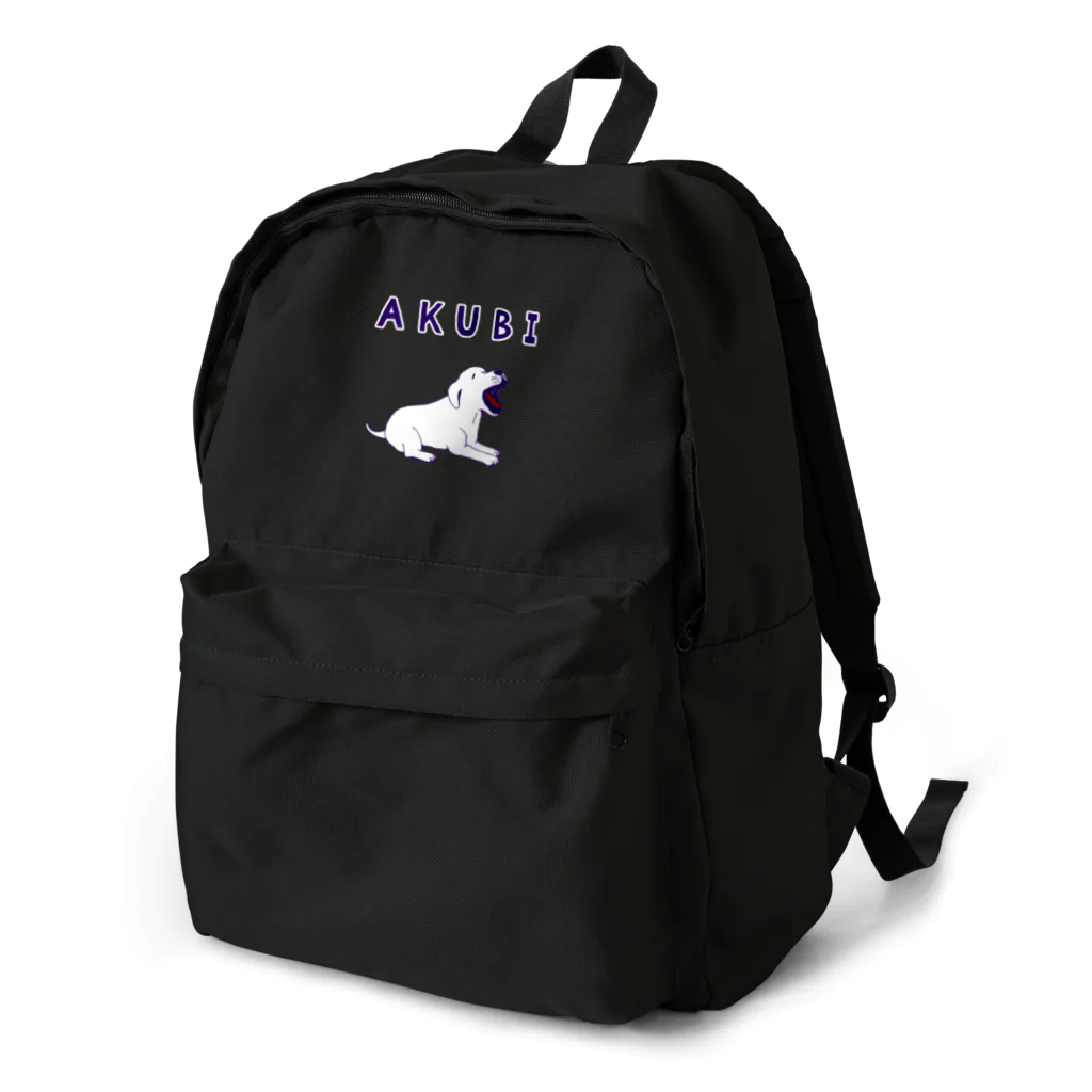 NIKORASU GOのこの春おすすめ！ラブラドールデザイン「あくび」（Tシャツ・パーカー・グッズ・ETC） Backpack