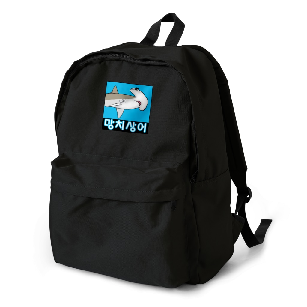 LalaHangeulの망치상어 (シュモクザメ) ハングルデザイン Backpack