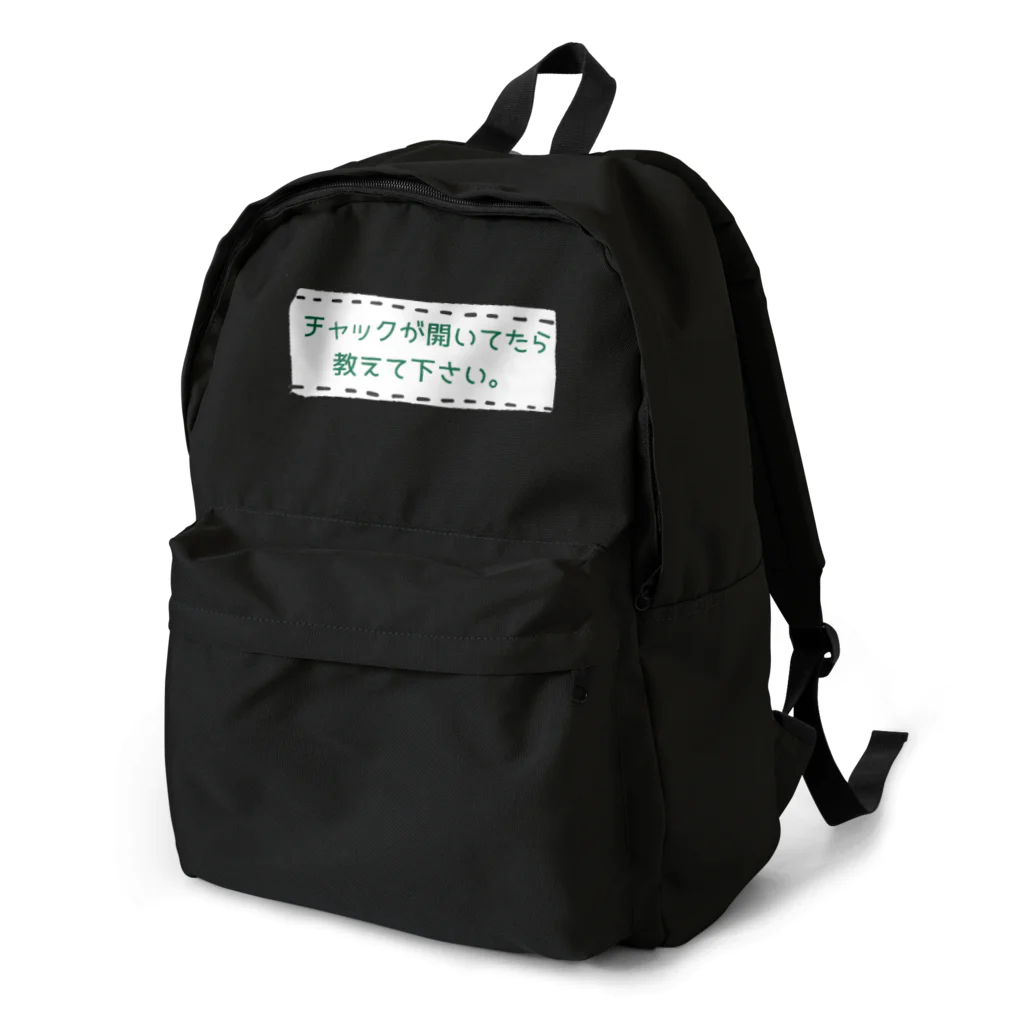 insparation｡   --- ｲﾝｽﾋﾟﾚｰｼｮﾝ｡のチャックが開いてても気がつきません。 Backpack