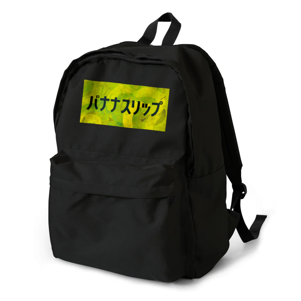 ごまお。のおみせのバナナスリップ Backpack