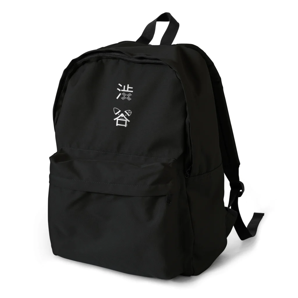MrKShirtsの渋谷（白） Backpack
