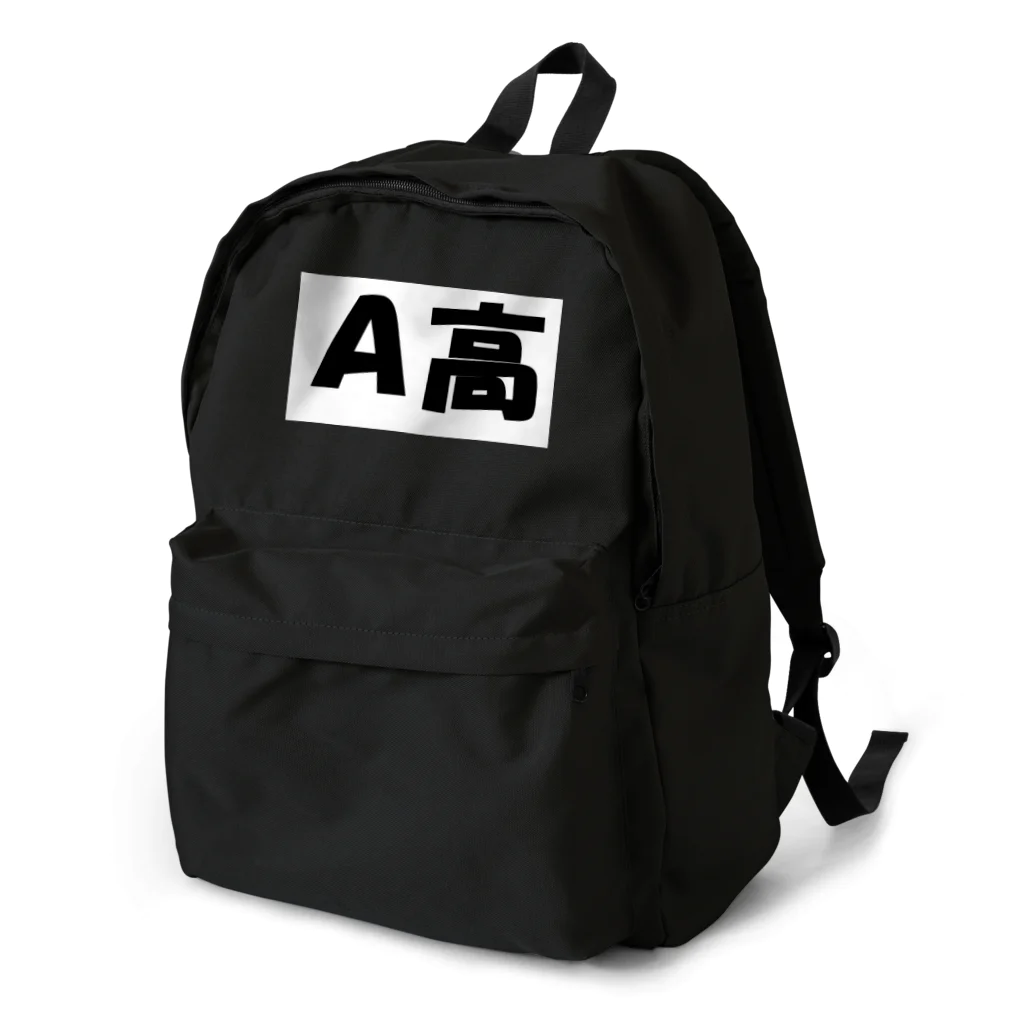 HirocyのA高（大学受験シリーズ006） Backpack