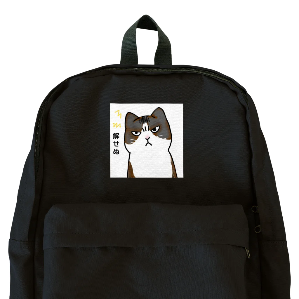 しろたんとふにゃり家の食卓の解せぬ猫 Backpack