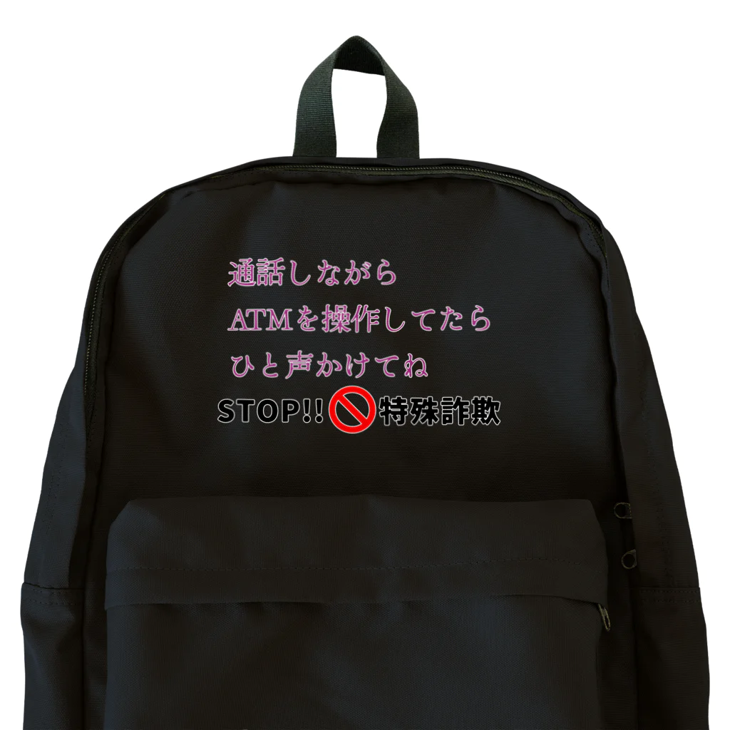 Buzzbird PaletteのSTOP!特殊詐欺 Backpack