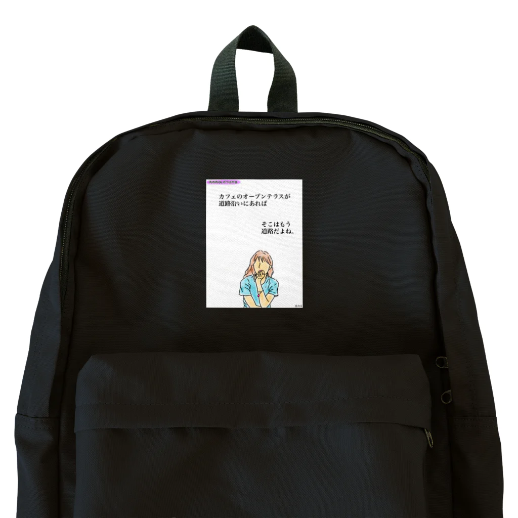 ©️みるの丸の内OLのつぶやきグッズ Backpack