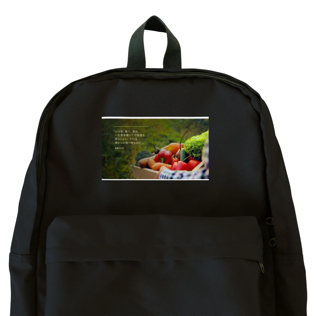 すずまるこの元気に食べて働こう^_^ Backpack