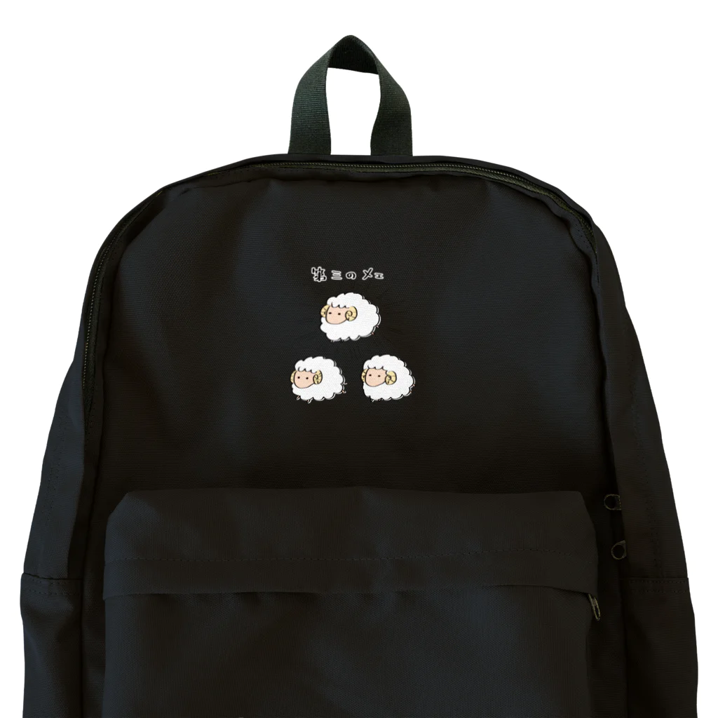 ささげの第三のメェ Backpack