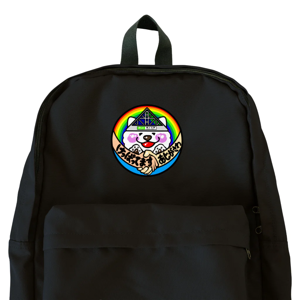 kanaboo_0417のかなぶー鰺ヶ沢応援グッズ Backpack