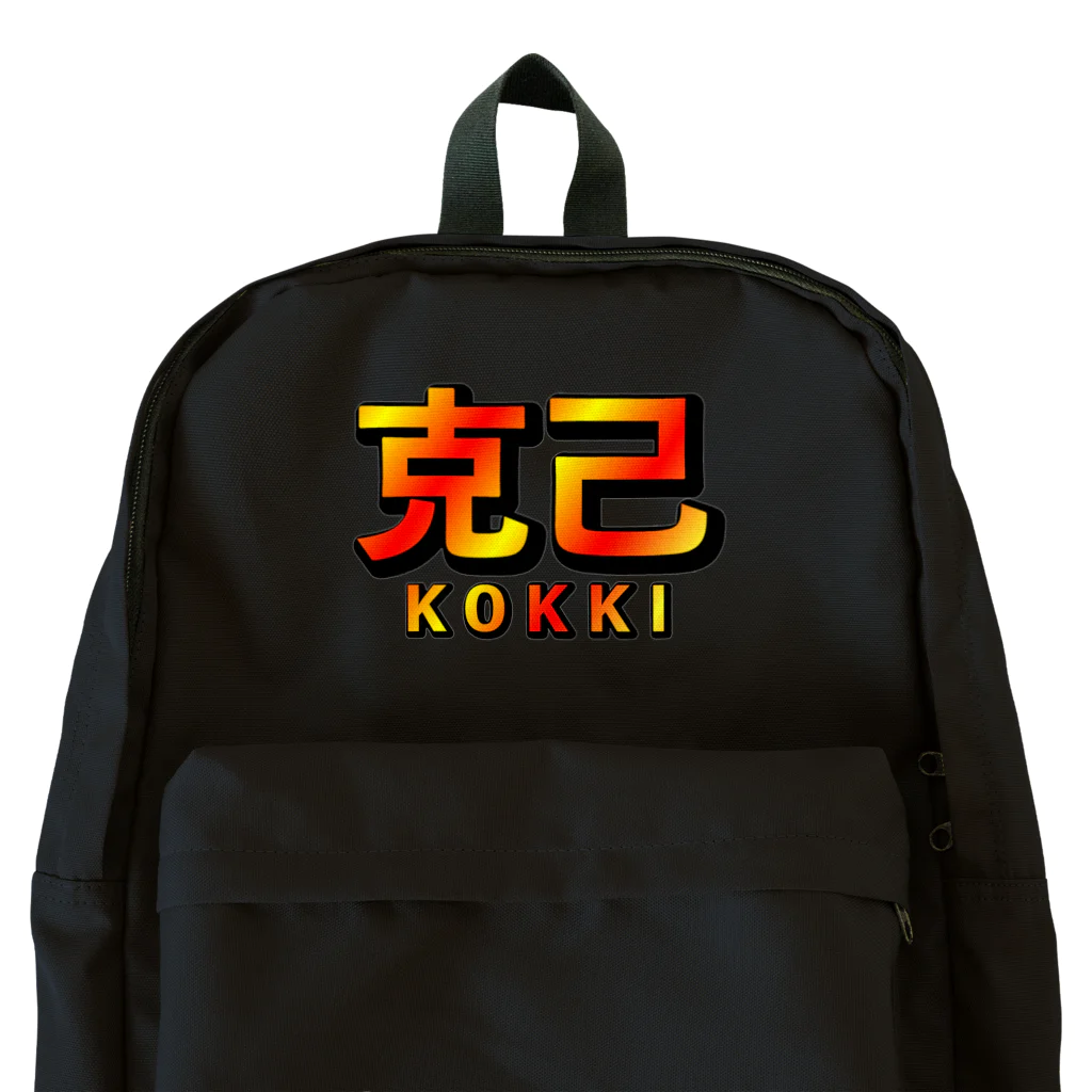 薈.collectionの克己シリーズ Backpack