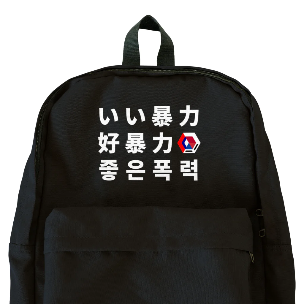 GOOD VIOLENCE STOREの言語 Backpack