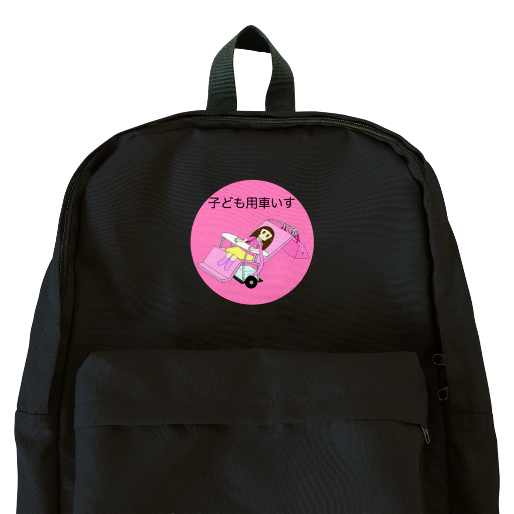 HONOMINEのキーホルダー　子ども用車いすマーク Backpack