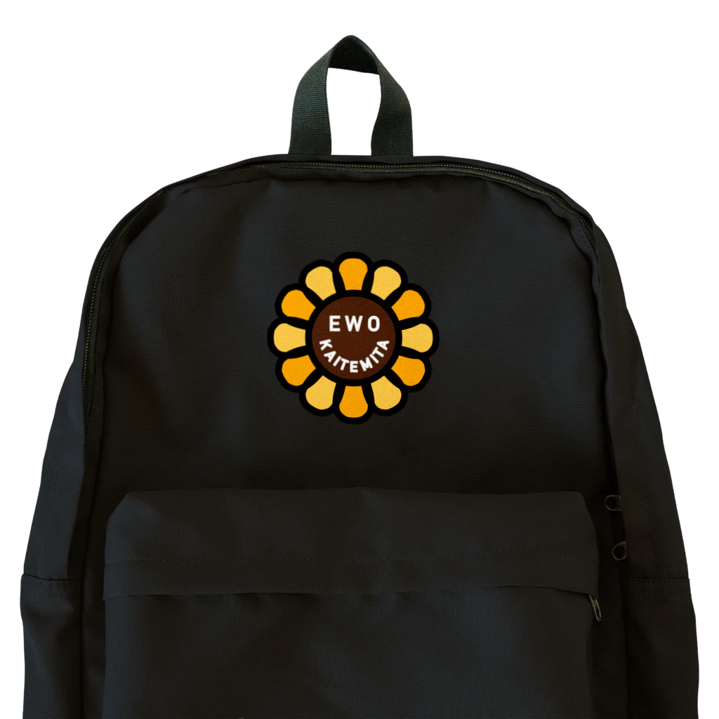 EWOKAITEMITAのお店のsunflowerロゴ Backpack