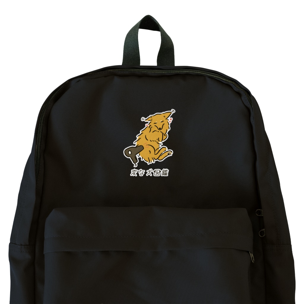 いぬころ｜変な犬図鑑のNo.136 ドライヤースキーヌ[1] 変な犬図鑑 Backpack